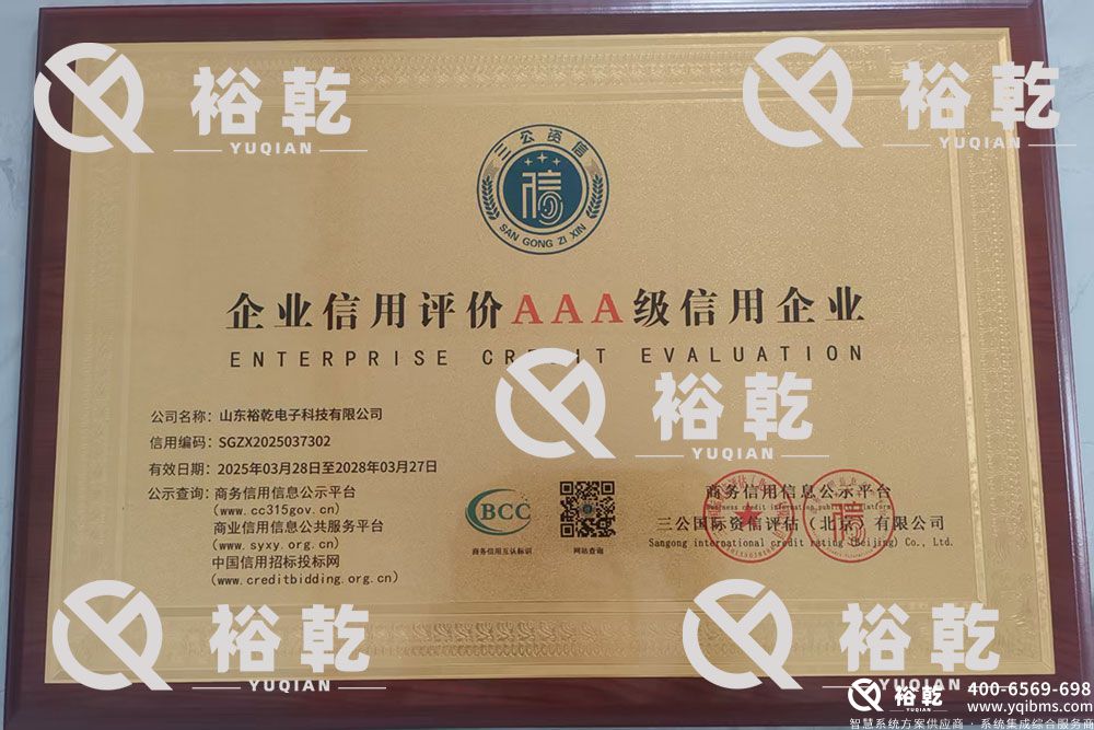 建筑设备监控系统(楼宇自控系统)厂家、能耗监测系统厂家深度解析 裕乾获广泛认可(图1)